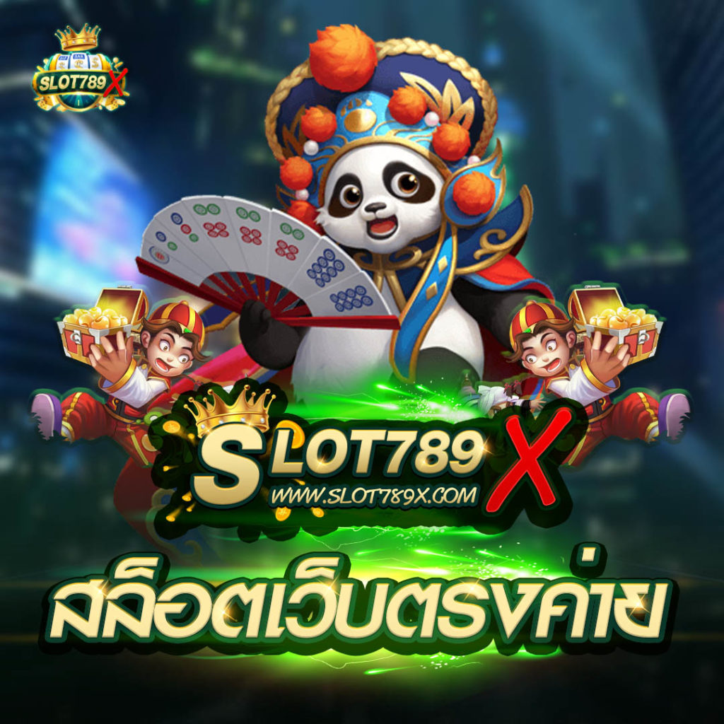 สล็อตเว็บตรงค่ายนอก