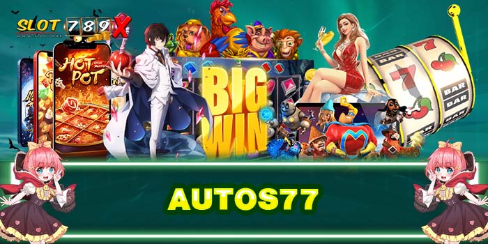 AUTOS77 เว็บตรง ไม่ผ่านเอเย่นต์ ฝาก-ถอน 24 ชั่วโมง ทดลองเล่นเกมฟรี