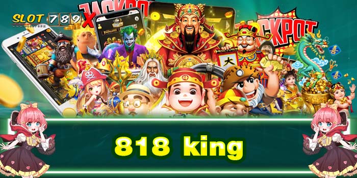 818 king เว็บตรง บริการทันใจ บนมือถือ โปรโมชั่นฟรี