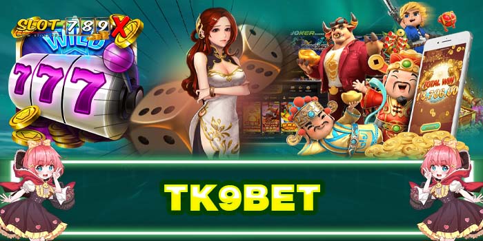 TK9BET เว็บตรง ไม่ผ่านเอเย่นต์ ฝาก-ถอนไว สมัครฟรี
