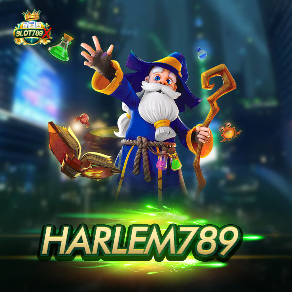 HARLEM789 เว็บตรง ไม่ผ่านเอเย่นต์ ไม่มีขั้นต่ำ สมัครฟรี