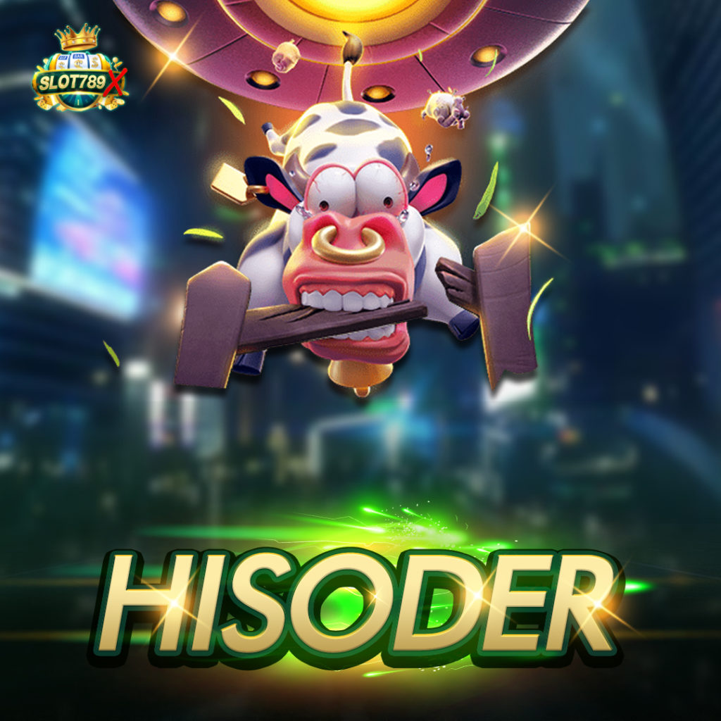 HISODER ทางเข้าเล่น เว็บตรง ไม่ผ่านเอเย่นต์ ทดลองเล่นฟรี