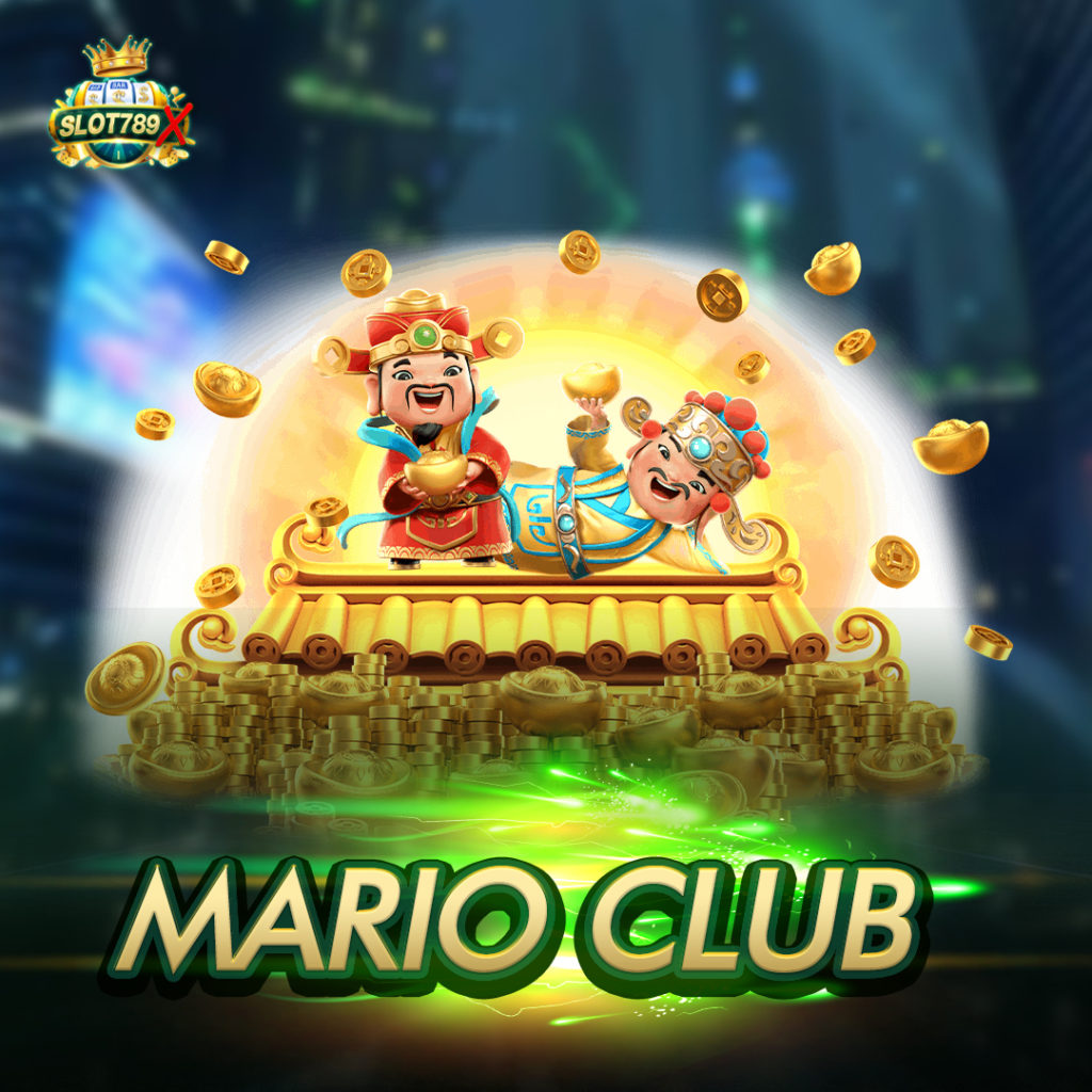 MARIO CLUB สล็อตต่างประเทศ ฝาก-ถอน 24 ชั่วโมง โปรโมชั่นฟรี