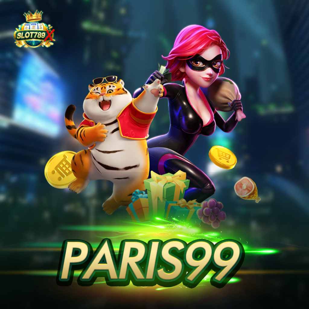 PARIS99 เว็บตรง ต่างประเทศ สล็อตแท้ ไม่มีขั้นต่ำ สมัครฟรี