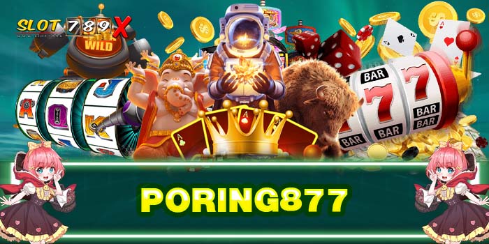 PORING877 ทางเข้าเล่น เว็บตรง สมัครฟรี ไม่มีขั้นต่ำ