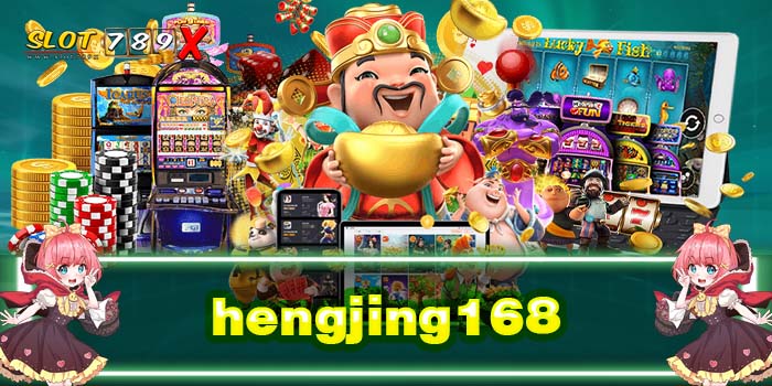 hengjing168 เว็บตรง ฝาก-ถอน 24 ชั่วโมง แหล่งรวมเกมสล็อต