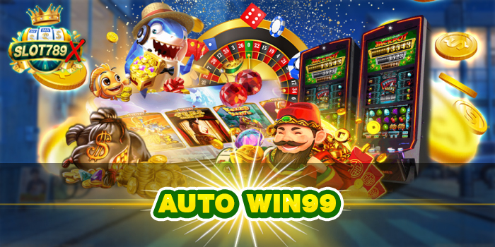 AUTO WIN99 แหล่งรวมเกมสล็อต ฝาก-ถอน 24 ชั่วโมง บนมือถือ