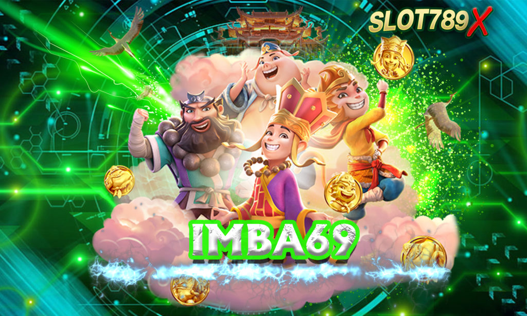 IMBA69 เว็บตรง ยอดนิยมอันดับ 1 แหล่งรวมเกมสล็อต