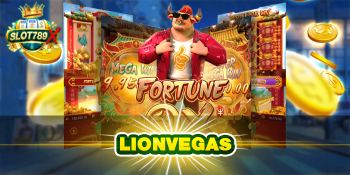 LIONVEGAS ทางเข้าเล่น เกมสล็อตแตกง่าย ไม่มีขั้นต่ำ 2022