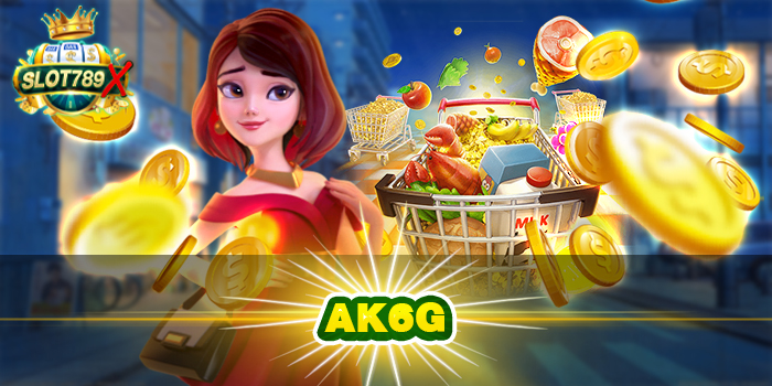 AK6G เว็บตรง ค่ายใหญ่ ฝาก-ถอน ไม่มีขั้นต่ำ โปรโมชั่นฟรี