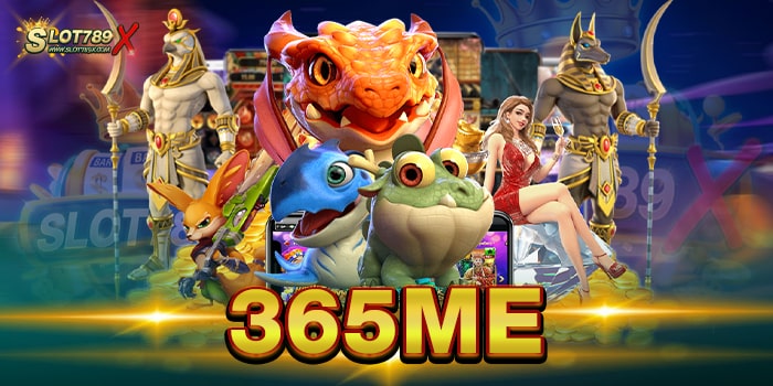 365ME สล็อตเว็บใหญ่ มาตรฐาน เกมแตกบ่อย สมัครสมาชิกฟรี