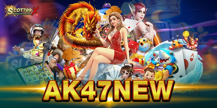 AK47NEW เว็บสล็อต ยอดนิยม อันดับ 1 โบนัส แตกบ่อย สมัครฟรี
