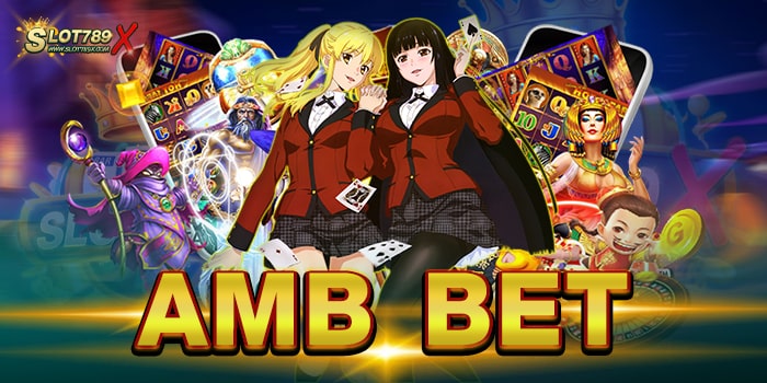 AMB BET สล็อตเว็บใหญ่ที่สุด บนมือถือ ฝากถอน โอนไว