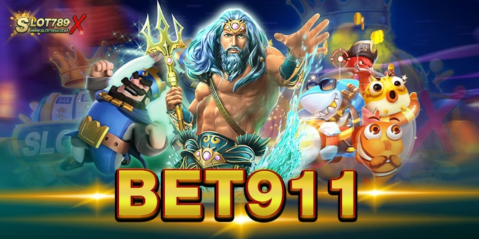BET911 แหล่งรวมเกม ยอดฮิต แตกหนัก ทดลองเล่นฟรี