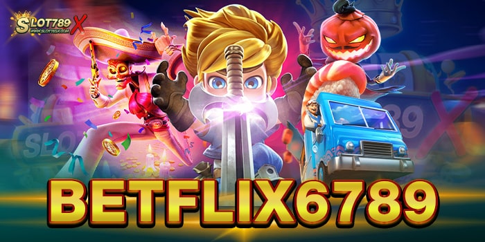 BETFLIX6789 เว็บตรงไม่ผ่านเอเย่นต์ ทำเงินได้จริง ฝาก-ถอน โอนไว
