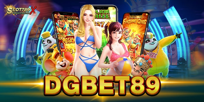 DGBET89 เว็บมาตรฐานสากล เกมสล็อตแตกหนัก ถอนง่าย จ่ายจริง