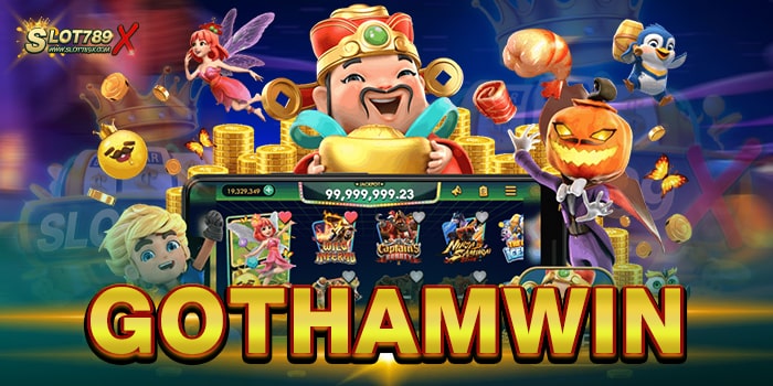 GOTHAMWIN เว็บตรงไม่ผ่านเอเย่นต์ ไม่มีขั้นต่ำ ทดลองเล่นฟรี