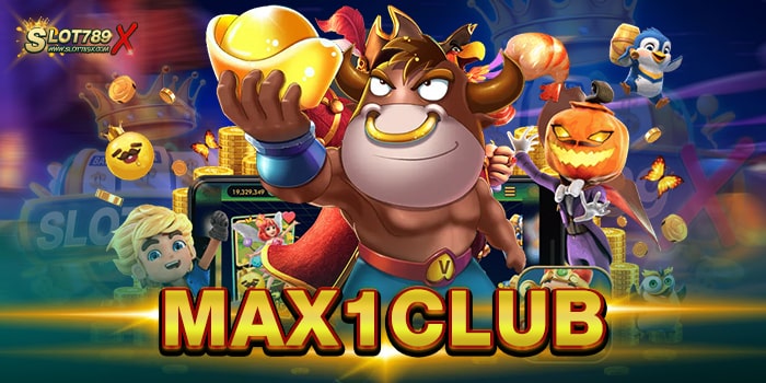 MAX1CLUB เว็บตรงไม่ผ่านเอเย่นต์ ไม่มีขั้นต่ำ สมัครเข้าเล่นเกมฟรี