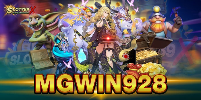 MGWIN928 รวมเกมสล็อตทุกค่ายชั้นนำ บนมือถือ สมัครสมาชิกฟรี