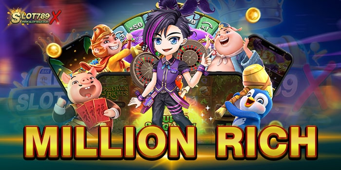 MILLION RICH เว็บสล็อตทำเงิน เล่นบนมือถือ ถอนเงินได้จริง 100%
