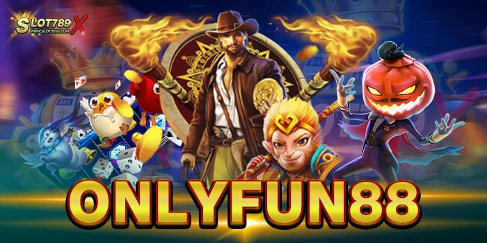 ONLYFUN88 แหล่งรวมเกมทำเงิน บนมือถือ ฝาก-ถอน 24 ชั่วโมง