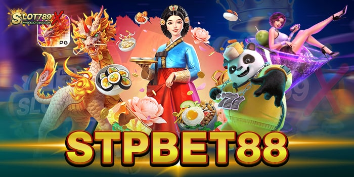 STPBET88 เว็บสล็อตยอดนิยม อันดับ 1 โบนัส แตกบ่อย ทดลองเล่นฟรี
