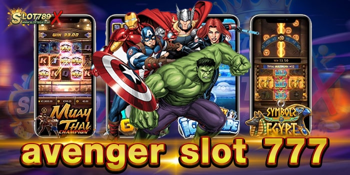 avenger slot 777 เว็บยอดนิยม อันดับ 1 ทำเงินจริง ฝาก-ถอนออโต้