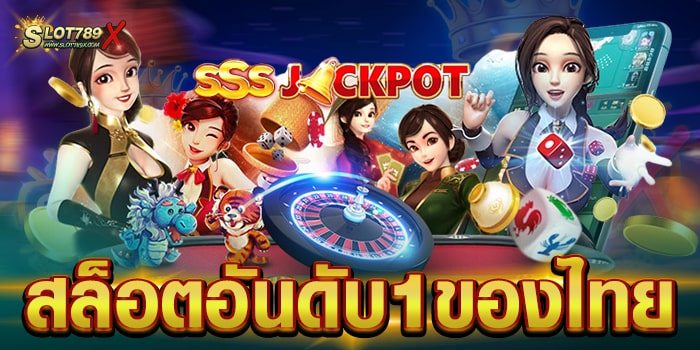 สล็อตอันดับ1ของไทย เว็บทำเงินใหญ่ที่สุด สล็อตแตกบ่อย สมัครฟรี