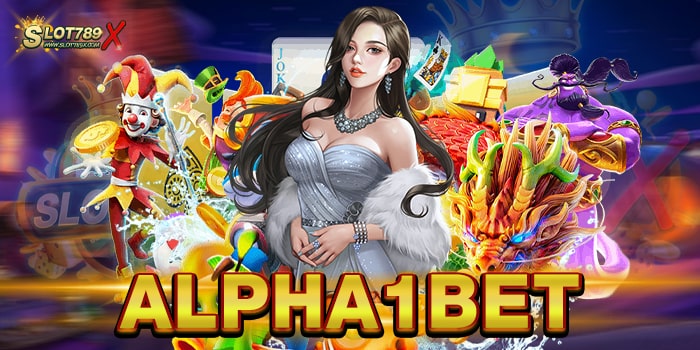 ALPHA1BET เว็บใหญ่ที่สุด เกมแตกหนัก ฝาก-ถอน ไม่มีขั้นต่ำ