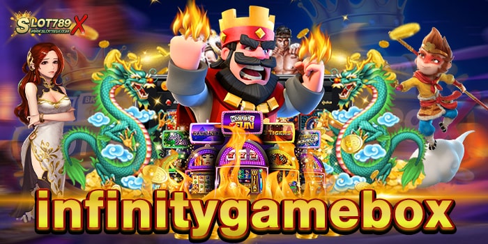 infinitygamebox แหล่งรวมเกมสล็อต แตกหนัก แตกไว ฝาก-ถอนออโต้