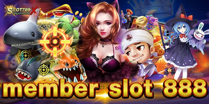 member slot 888 รวมทุกค่ายชั้นนำ เล่นง่ายได้เงินจริง ฝากถอน ไม่มีขั้นต่ำ