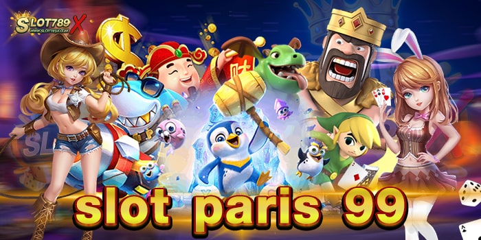 slot paris 99 เว็บใหญ่ มาตรฐาน ทำเงินได้จริง ฝาก-ถอน ไม่มีขั้นต่ำ