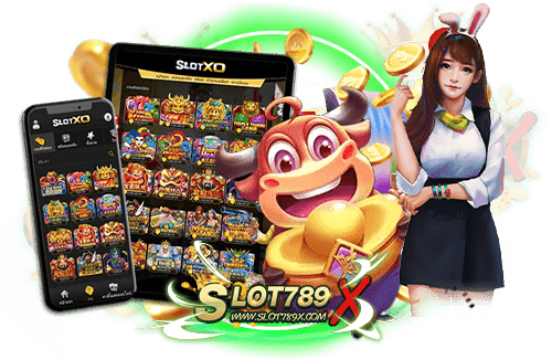 สล็อต xo เว็บตรง ไม่ผ่านเอเย่นต์ 2023 เว็บแท้ โบนัสแตกหนัก ถอนเงินไม่อั้น