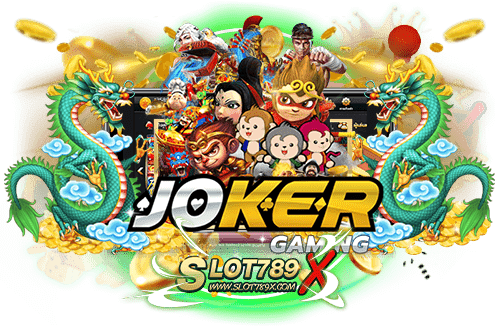 เว็บตรงสล็อต JOKER แตกง่าย 2023 ค่ายเกมยอดนิยม สมัครฟรี เล่นบนมือถือ