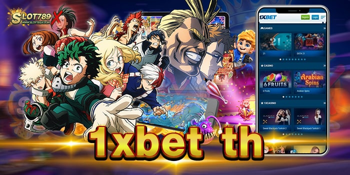 1xbet th แหล่งรวมเกมทุกค่ายดัง ทำเงินได้จริง ถอนเงินได้ไม่อั้น