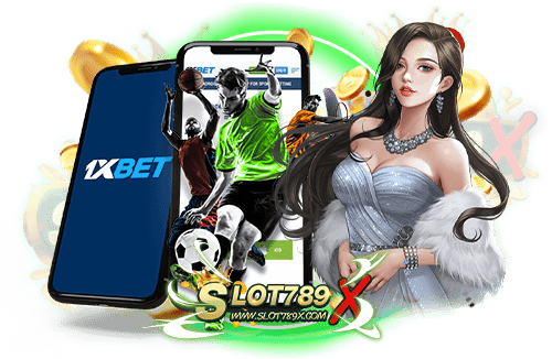 1xbet ดีไหม แหล่งรวมเกมสล็อตชั้นนำ สมัครฟรี เกมสล็อตแตกหนัก