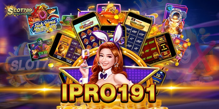 IPRO191 เว็บตรงไม่ผ่านเอเย่นต์ โบนัสแตกหนัก ทุกเกม ฝากถอน ไม่มีขั้นต่ำ