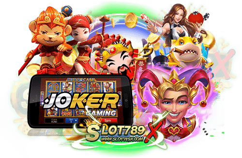 joker gaming แตก ง่าย 2023 เว็บตรง บนมือถือ ฝาก-ถอน ไม่มีขั้นต่ำ