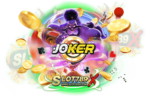เว็บสล็อตjokerแตกง่าย ล่าสุด2023 เว็บตรง โบนัสแตกบ่อย ถอนเงินได้จริง