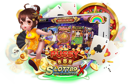 Pussy888 ค่ายเกมสล็อตชั้นนำ เล่นง่ายได้เงินจริง ฝากถอน 24 ชั่วโมง