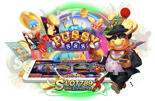 Pussy888 ค่ายเกมสล็อตชั้นนำ เล่นง่ายได้เงินจริง ฝากถอน 24 ชั่วโมง