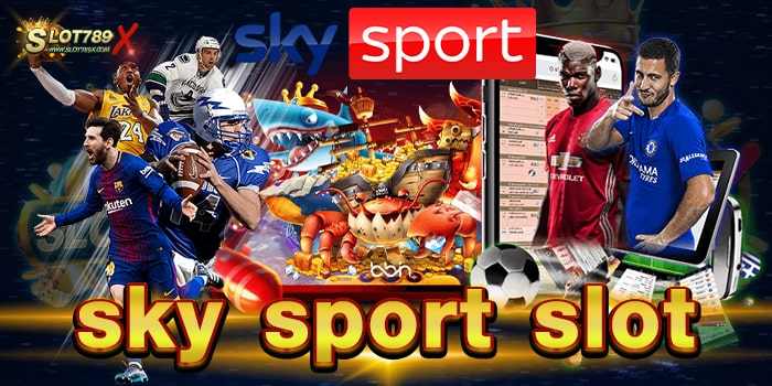 sky sport slot สล็อตเว็บใหญ่ มาตรฐาน ทำเงินได้จริง ฝาก-ถอน 24 ชั่วโมง