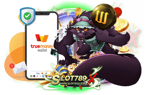 สล็อต ฝาก-ถอน true wallet รวมทุกค่ายดัง เกมสล็อตแตกหนัก ถอนเงินได้จริง