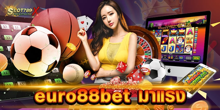euro88bet มาแรง ไม่ผ่านเอเย่นต์ เกมสล็อตแตกหนัก ฝากถอน อัตโนมัติ