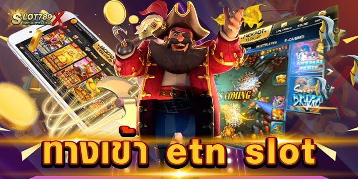 ทางเข้า etn slot ลิขสิทธิ์แท้ ต่างประเทศ สล็อตเบทถูก ที่สุด สมัครสมาชิกฟรี