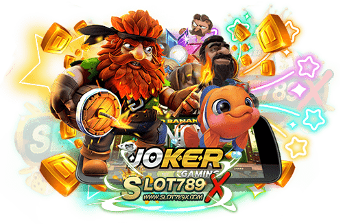 สล็อต Joker ฝาก ออ โต้ 2023 ไม่ผ่านเอเย่นต์ เกมแตกง่าย ถอนเงินได้จริง