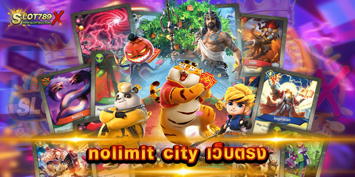 nolimit city เว็บตรง ค่ายใหม่ ล่าสุด โบนัสแจกหนัก ฝากถอน ไม่มีขั้นต่ำ
