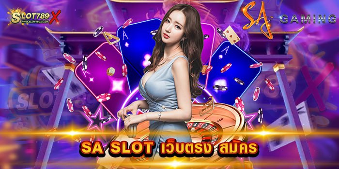 SA SLOT เว็บตรง สมัคร สล็อตค่ายใหญ่ จ่ายหนัก ทุกเกม ฝากถอน ไม่มีขั้นต่ำ