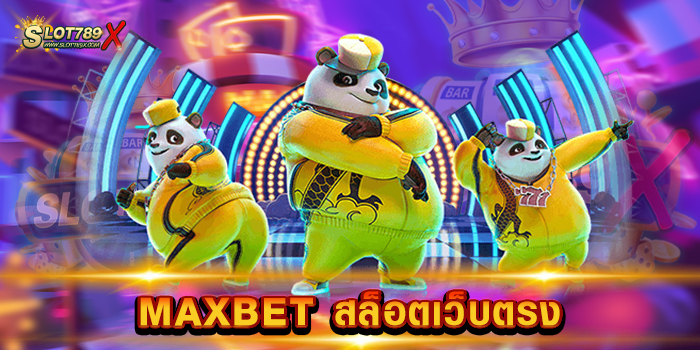 MAXBET สล็อตเว็บตรง