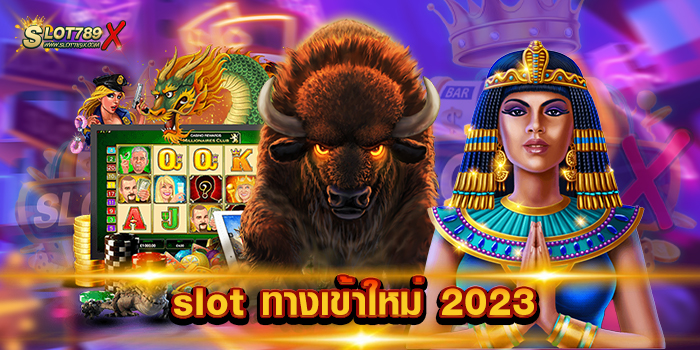 slot ทางเข้าใหม่ 2023